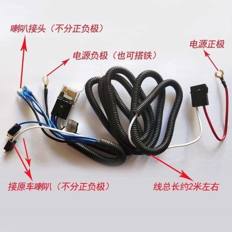 Car, Motorcycle, Van, Single-Row Small Truck 12V Original Vehicle Modified to Dual Horn Speaker Wiring Harness
