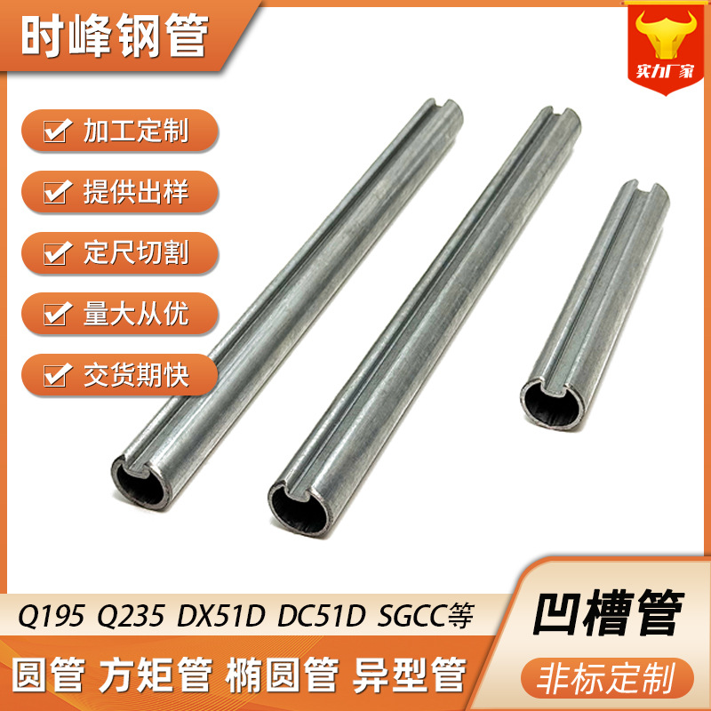 车库门轴 镀锌一寸管 凹槽管异型管 镀锌凹槽钢管