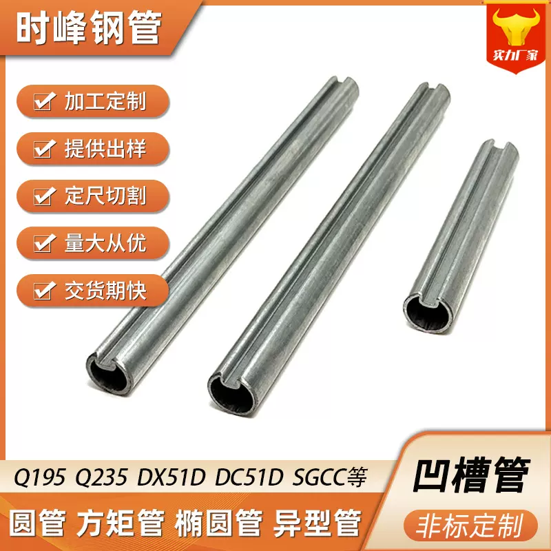 车库门轴 镀锌一寸管 凹槽管异型管 镀锌凹槽钢管