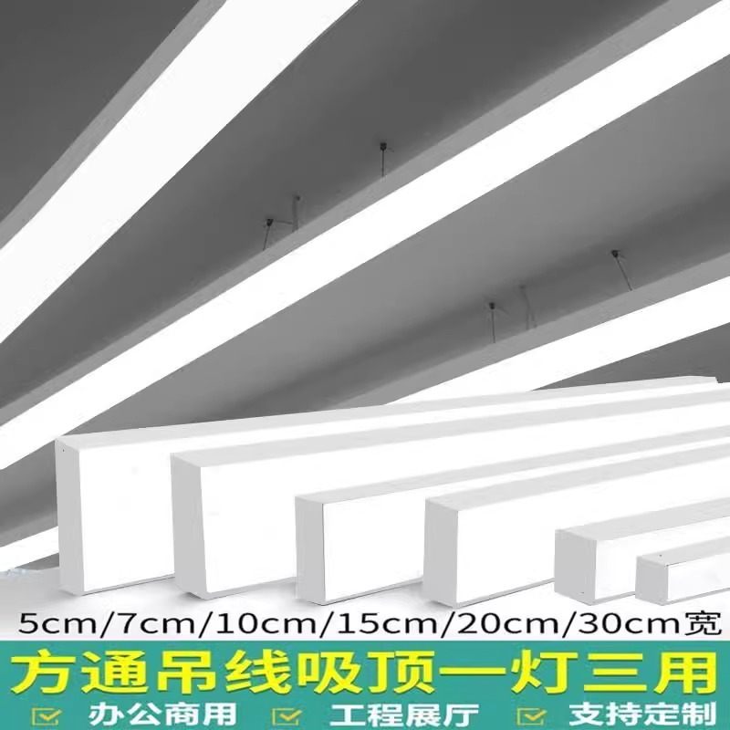 lámpara de oficina blanca LED lámpara de tira sin costura lámpara de candelabro supermercado gimnasio cuadrado techo especial lámpara de panel