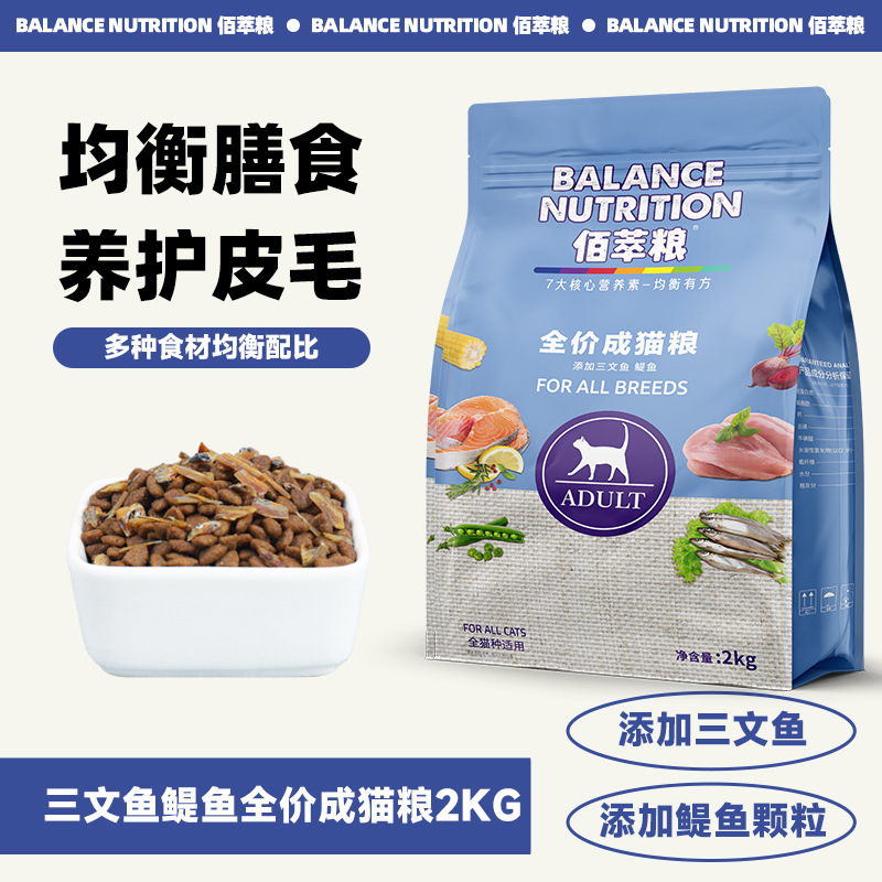 麦富迪猫粮佰萃猫三文鱼猫主粮鳀鱼通用型宠物食品厂家直发可批发