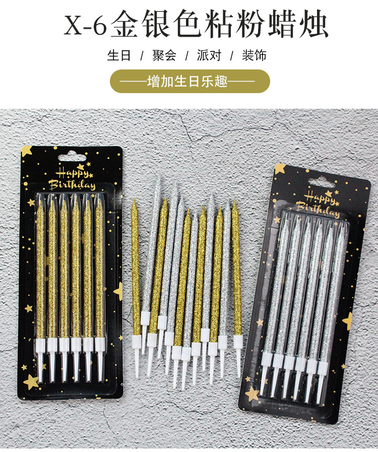 X-6金银色粘粉蜡烛详情页-方聪百货_01.jpg