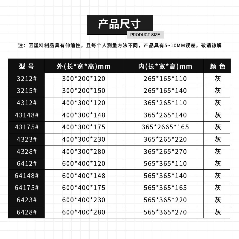 周转箱塑料中转物流运输收纳筐蔬菜水果塑料框养鱼养龟直销