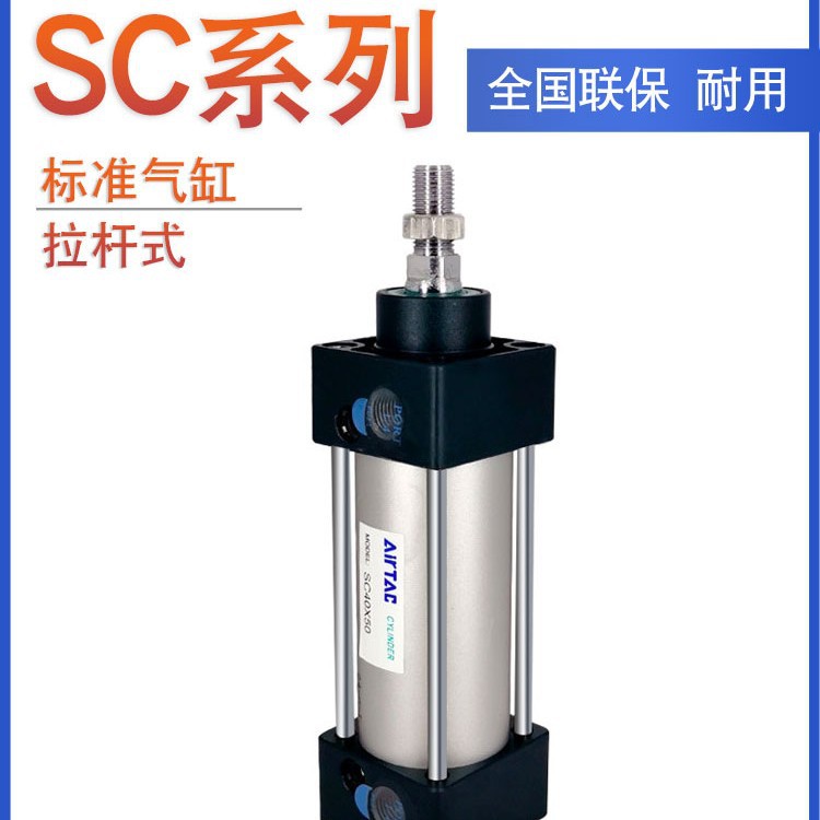 原装亚德客AIRTAC气缸SC40*10*15*20*30*40*60*70*80-S