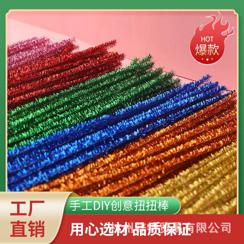 Twist Bar Цинковый супер яркий ультра-плотный блестящий твист-бар многоцветное кружевное украшение красочная развивающая игрушка ручной работы