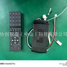 2.4g风扇灯控制器  无极调光调色遥控