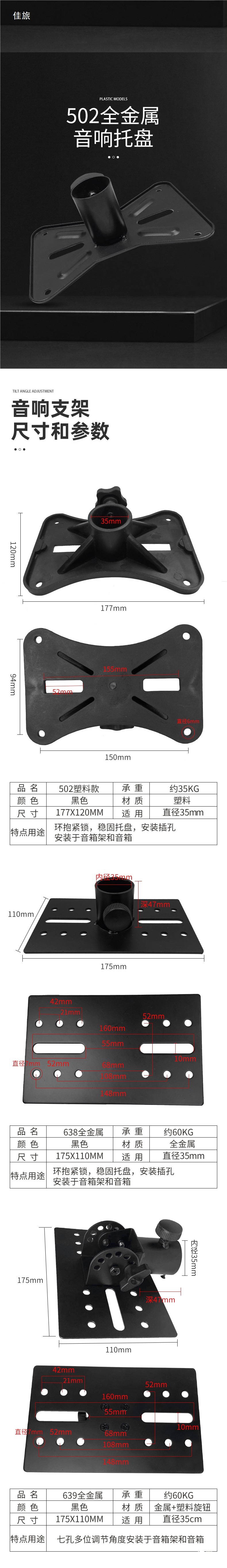 Universal All-Metal Speaker Stand Tray Audio Gimbal Tray Ktv Computer Touch Screen Display Base