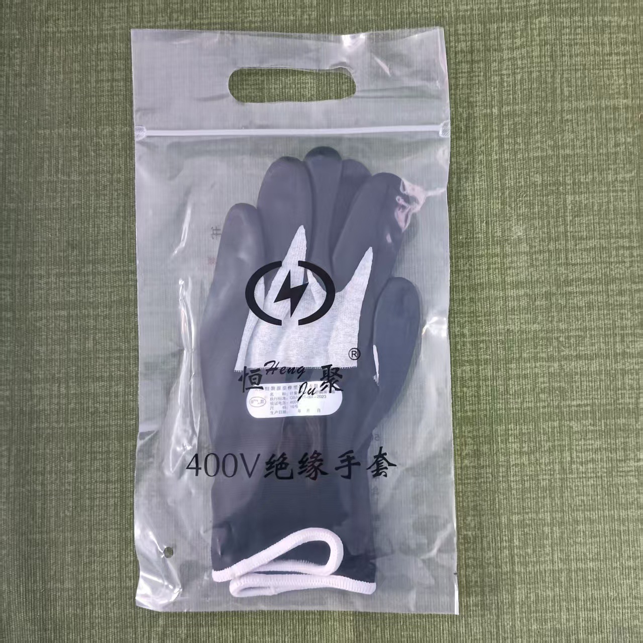 天津恒聚400V低压防护触屏绝缘手套超薄灵活挂胶带电作业380V手套