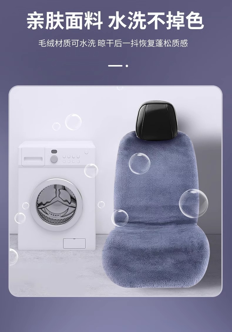 Car Seat Cushion Winter Plush Single-Piece Seat Car Seat Cushion Rear Short Plush Four-Season Universal Rabbit Fur Wool