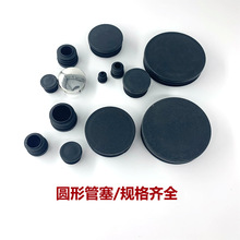鑫辉扬【源头工厂】10~100mm圆形管塞堵冒脚塞内塞不锈钢塑料堵头