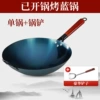 Iron pot + spatula