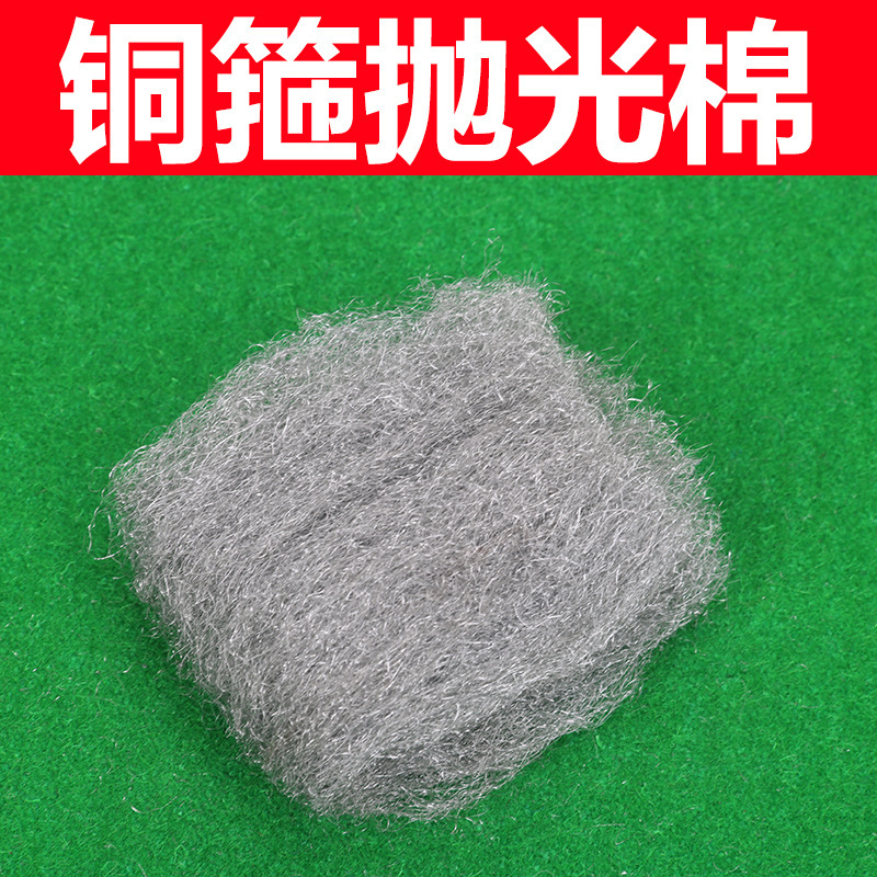 Copper hoop polishing cotton