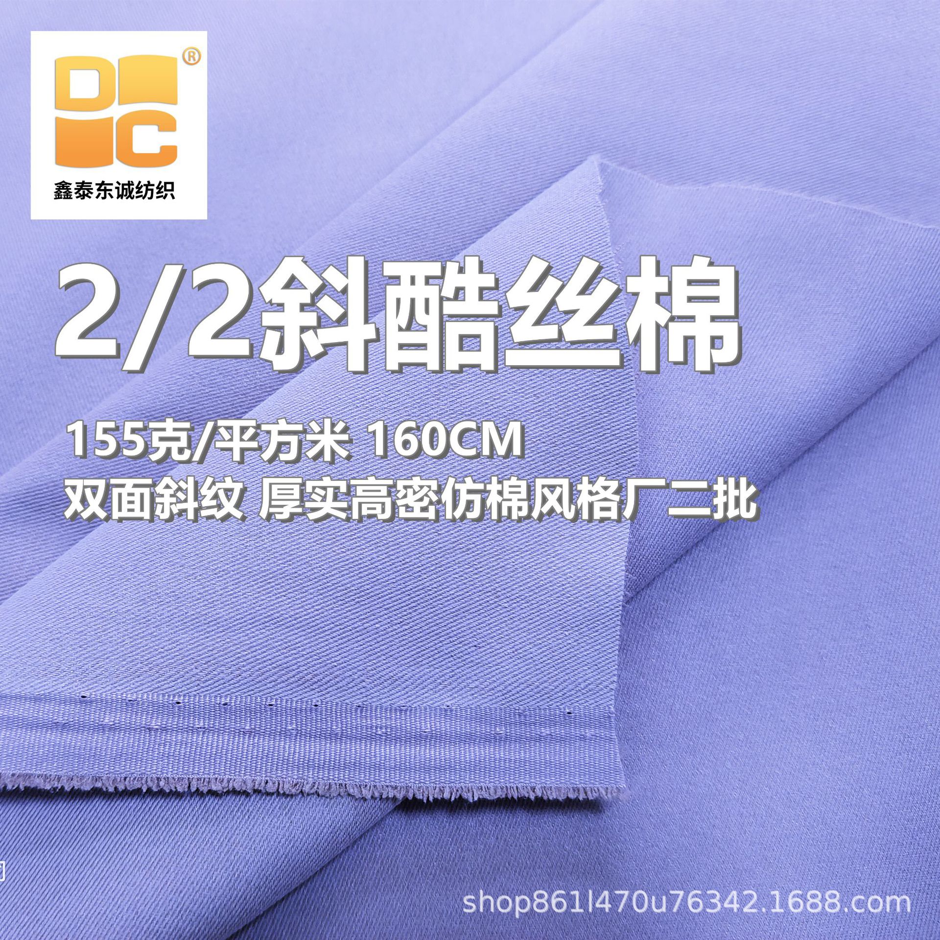 厂二批22斜酷丝棉仿棉斜纹T400弹力棉感涤纶休闲裤运动面料家居