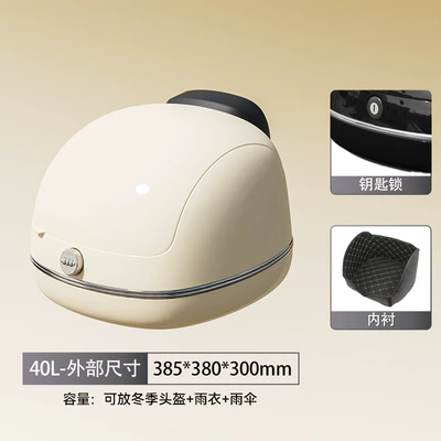 Waterproof Large Capacity Scooter – Motorcycle trunk - beige-combination-lock