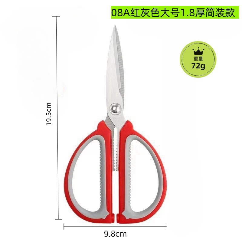 Multifunctional Stainless Steel Two-Color Household Scissors, Powerful Office Paper Scissors, Kitchen Chicken Bone Scissors, Food-Grade Barbecue Scissors
