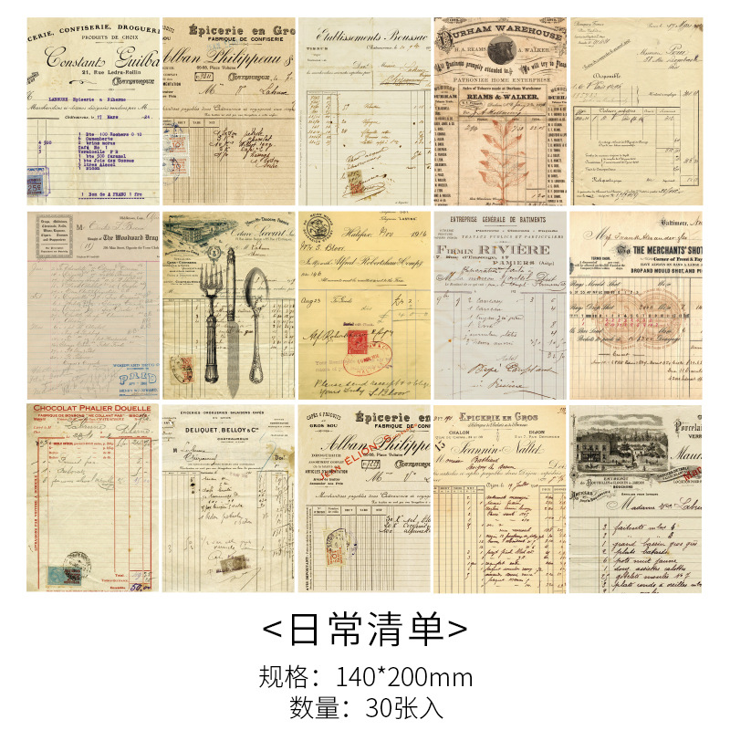 Yanyu retro material papel retro inspiración serie retro material papel DIY diario material base papel 8 modelos