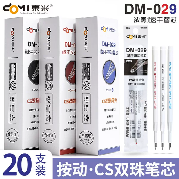 Dongmi 029 Double Bead CS Quick Dry Press Neutral Refill 0.5mm Universal Black Red Blue Refill Thick Black Seconds Dry