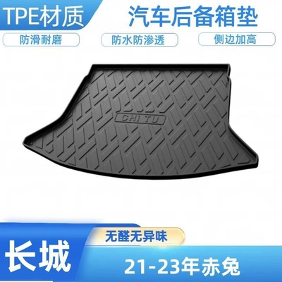 H6, M6, H5, Big Dog, ShenShou, Trunk Mat - 21-23-red-rabbit-lower-level-shipped-flat-without-folding-or-rolling