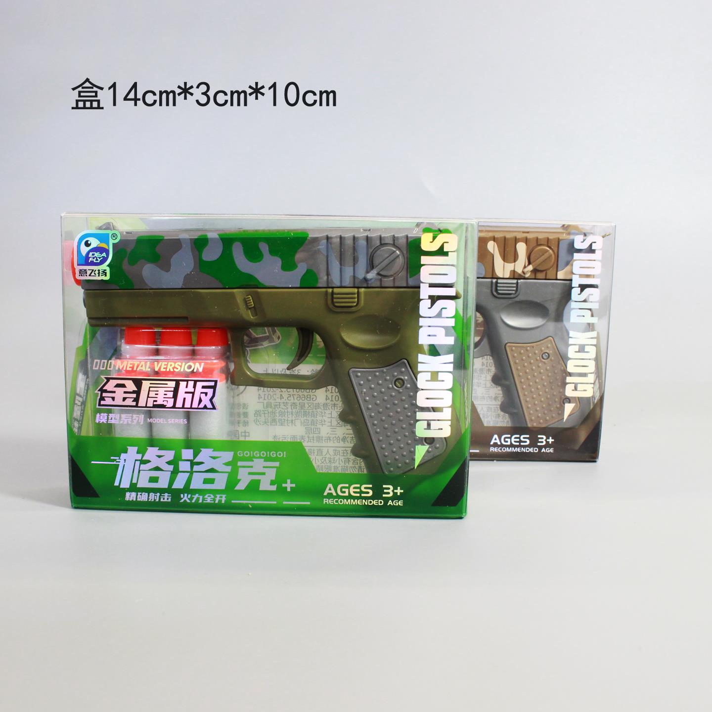 A random Glock soft bullet gun from Yifeiyang in the box