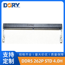 LOTES产SO DIMM DDR5 262P正向4.0高卡槽 262PINSTD4.0H插槽插座
