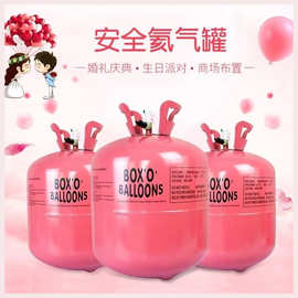 高纯氦气罐瓶大小家用婚房飘空充气球装饰生日派对结婚婚房喜庆布
