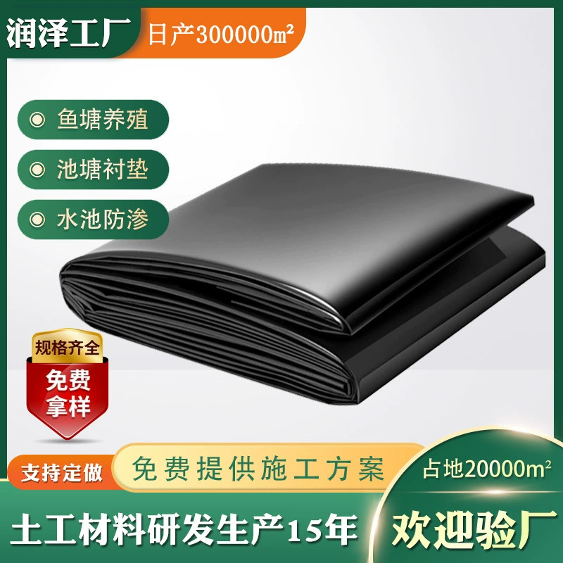 Трансграничный экспорт мембраны для прудов, предотвращающей просачивание воды, нового материала для облицовки прудов, ландшафтных бассейнов, складных геомембран для бассейнов.