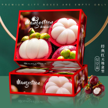 山竹高档礼品盒3-5斤装进口包装纸箱泰国山竹水果高档空纸箱