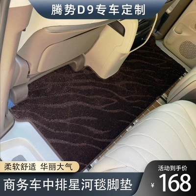 Universal Foot Pad Row Two Rows Upper Starry Sky