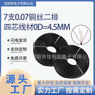 7֧0.07�~�z������о����OD=4.5MM 7֧0.10�����~��оС�A����