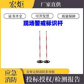 消防救援不锈钢标志杆运动场蛇形跑绕杆反光现场警戒标识杆