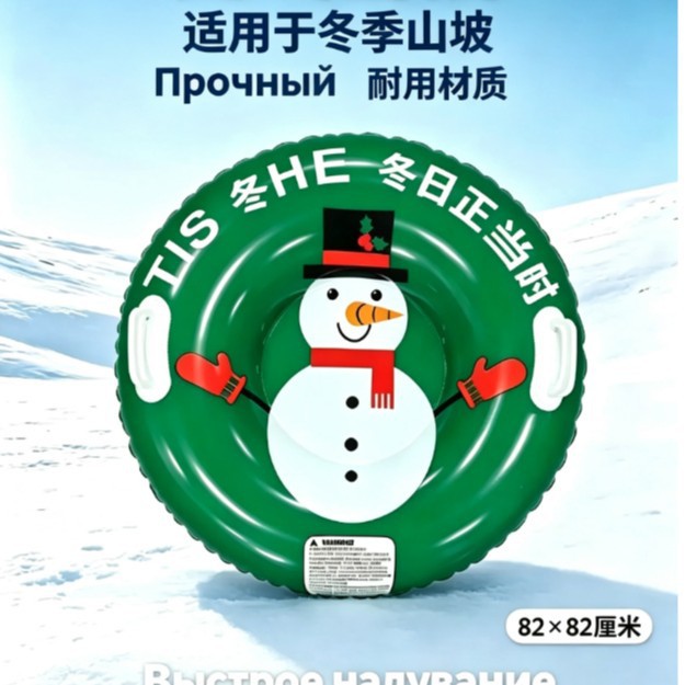 Children's inflatable snow sled for outdoor snow play, cold-resistant, wear-resistant, thickened, and anti-rollover; factory wholesale