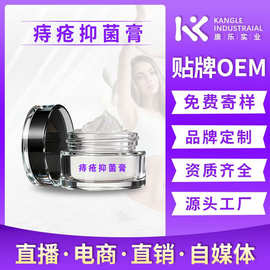 痔疮膏止痒断痔膏草本精华冷敷凝胶清洁肛周护理修复膏源头工厂