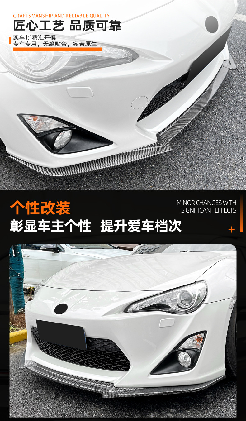 Suitable for Toyota 86 Gt86 Ft86 2012-2016 Front Lip Front Spoiler Exterior Modification Parts