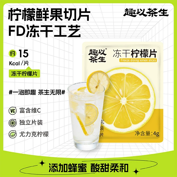 [Чай Qomei Raw] Чай с лимоном, чай для офиса, одна упаковка, портативный оптовый лист, ломтики лимона, чай с лимоном