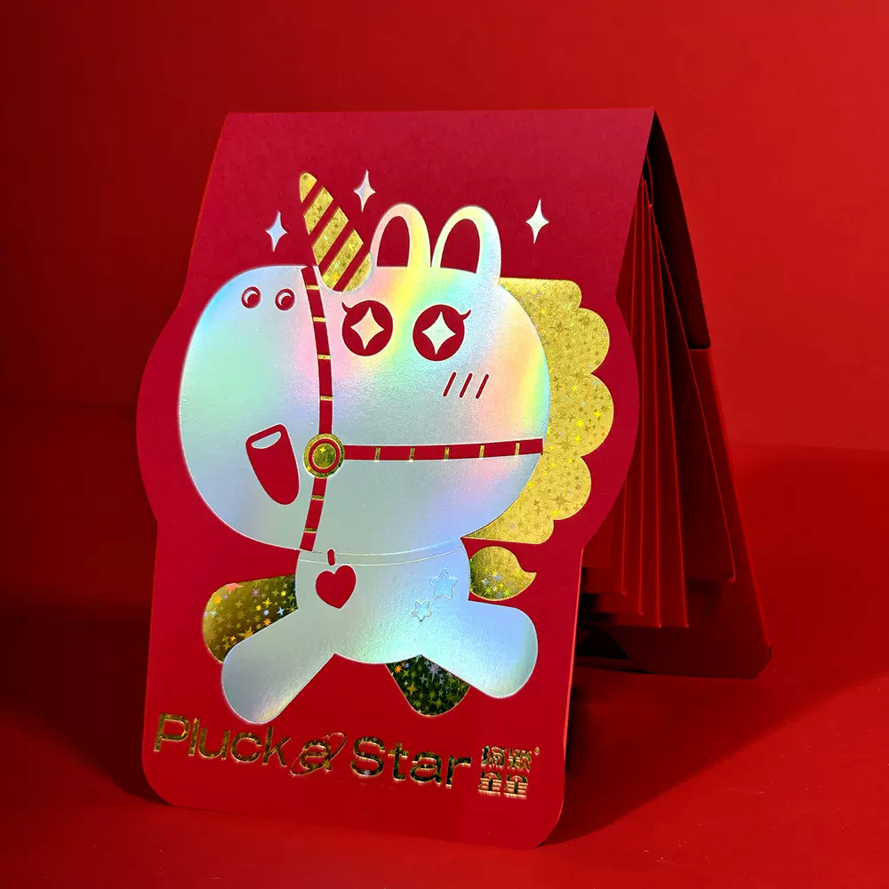 生财马抽拉红包2026马年个性创意折叠网红新年利是封潮玩个性儿童