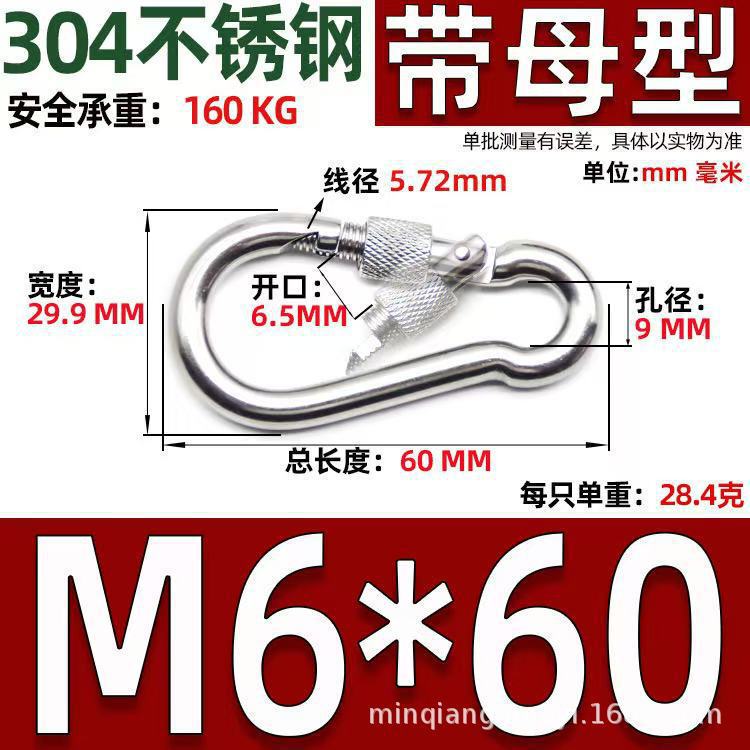安全扣登山扣不锈钢锁扣弹簧保险扣耐磨损户外攀岩配件厂家直销|undefined