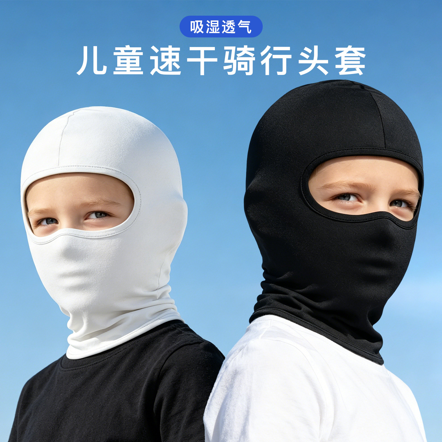 Children's Headgear, Ice Silk Summer Sun Protection Mask, Full Face Uv Protection, Outdoor Face Protection, Windproof Inner Headgear, Amazon