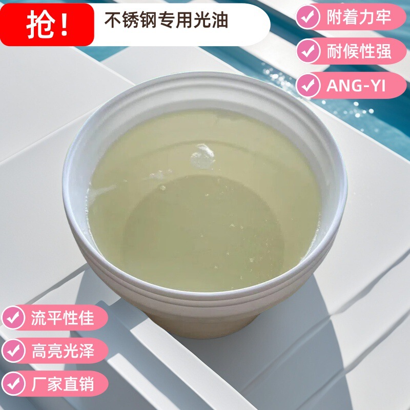 Clear Glossy Varnish for Stainless Steel, Special Varnish for Crafts and Ornaments, High-Gloss Finish Paint Wholesale