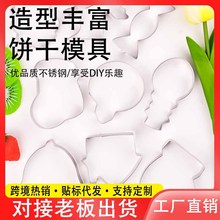 曲奇饼干模具圣诞节饼干12件套模具不锈钢饼干模具蛋糕烘焙模具