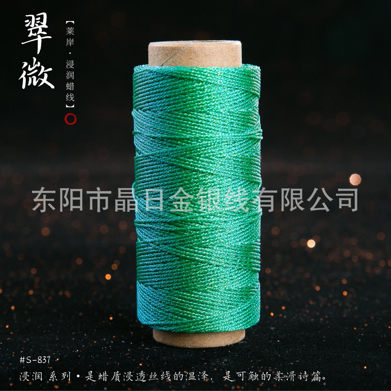 JR晶日高端幻彩浸润蜡线蜡感充足温润舒适手工编绳Macrame|undefined