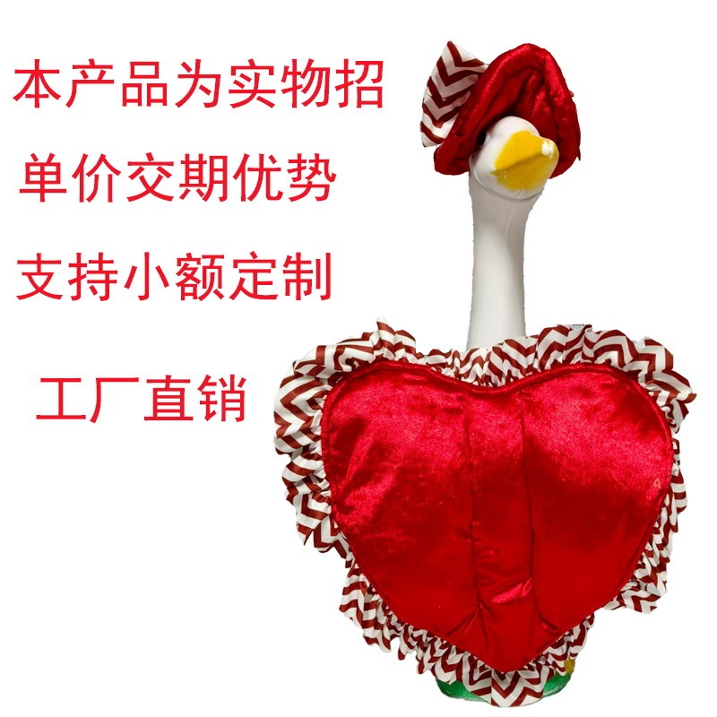 跨境情人节门廊鹅衣服情人节爱心衣服 23英寸大白鹅爱心抱枕套装|undefined