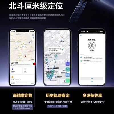 Apple Airtag Locator, Pet Anti-Lost: GPS Locator
