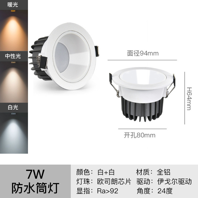 Fabricantes directamente suministrados downlight incrustado proyecto de hotel techo anti-deslumbramiento downlight led baño impermeable sin lámpara principal