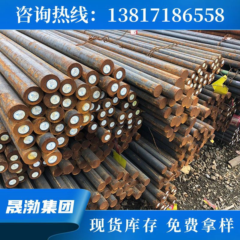 直销55NiCrMoV6热作模具钢 电渣55NiCrMoV6合金圆钢 锻模板材价格