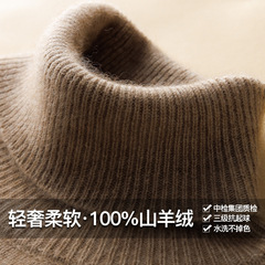 高襟山のカシミヤのシャツの女性は秋冬に厚い純色の襟のウールのプルオーバーのセーターを厚くして、ゆったりとしていて痩せています。