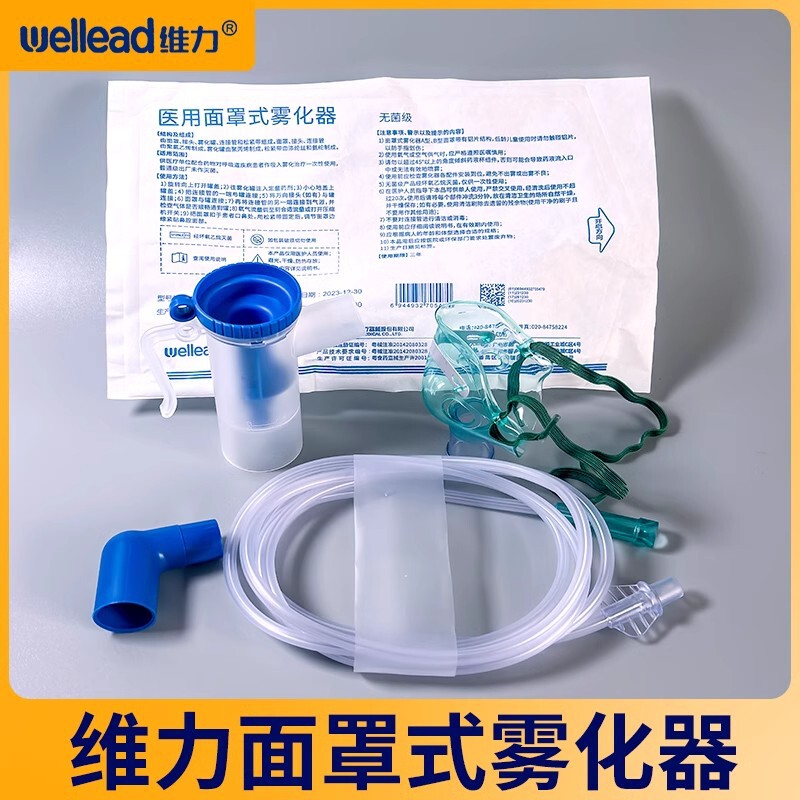 Guangzhou Weili Mask Atomizer for Children and Adults Lying Mask Household Atomization Cup Compression Atomizer Guangzhou Weili Mask Atomizer for Children and Adults Lying Mask Household Atomization Cup Compression Atomizer