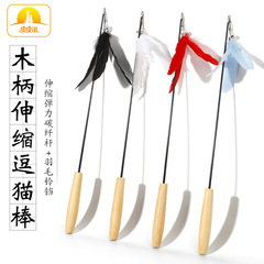 Cat Teaser Wand Cat Toys PVC Fiber Rod with 80cm Wooden Handle, Expandable Pet Supplies Wholesale