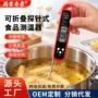 厨房折叠数字烘焙水温计