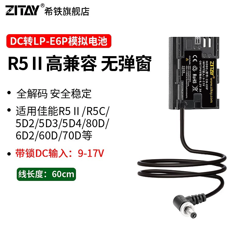 Hito (ZITAY)LP-E6P аналоговый поддельный аккумулятор для зеркальных камер Canon r52/R6/R5C/R7