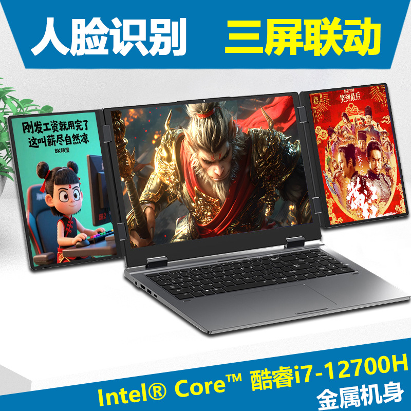 New Core I7-1260P Laptop Stock Trading Design Business Office Programming Three-Screen Different Display Foldableing Notebook
